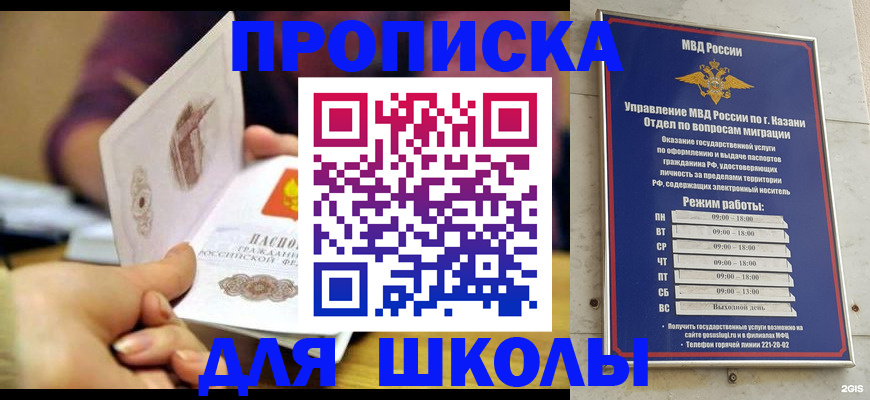 временная регистрация недорого в Гае